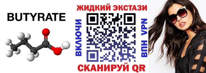 БУТИРАТ BDO  где продают   Елизово 
