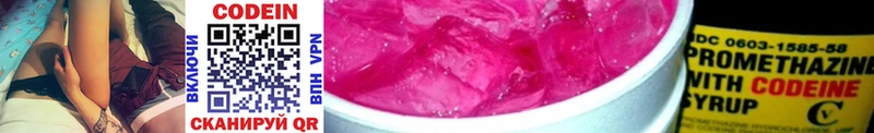 сколько стоит  Елизово  Кодеин напиток Lean (лин) 